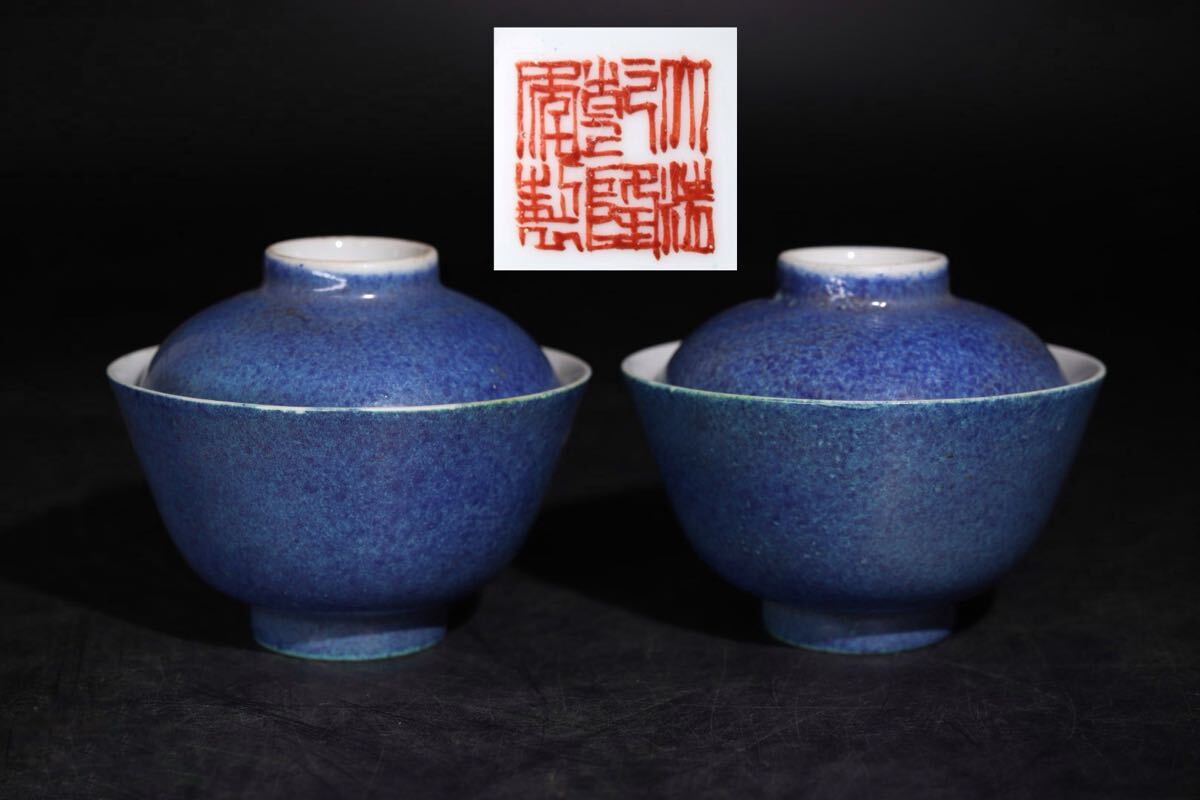 Yahoo!オークション -「大清乾隆年製」(陶芸) (工芸品)の落札相場