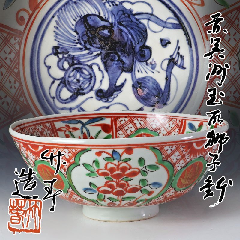 Yahoo!オークション -「川瀬竹春」の落札相場・落札価格