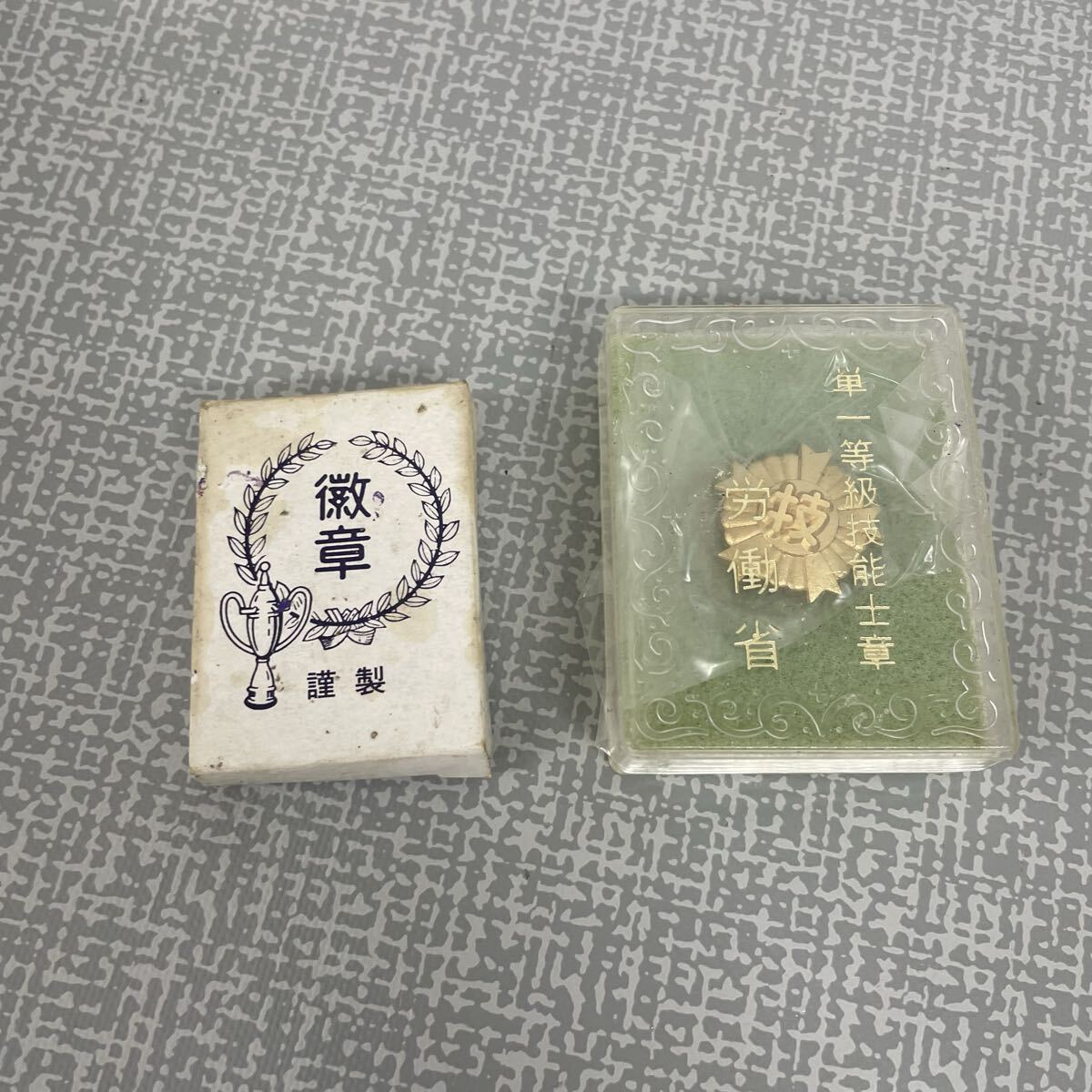 Yahoo!オークション -「技能士章」の落札相場・落札価格