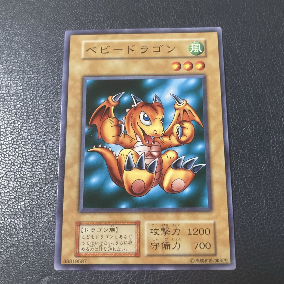 Yahoo!オークション -「ベビードラゴン 遊戯王」の落札相場・落札価格