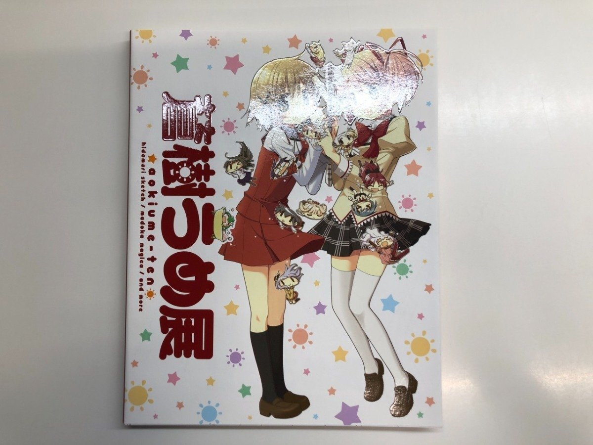 非売品】 蒼樹うめ展 鹿目まどか ゆの B3 サイズ ポスター ① 2025年