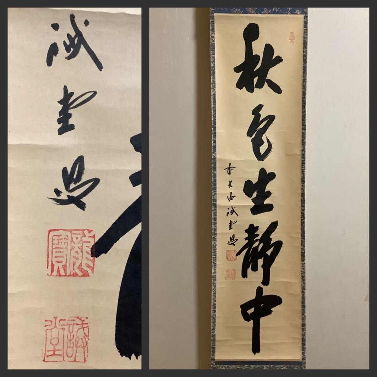 Yahoo!オークション -「藤井誡堂」の落札相場・落札価格