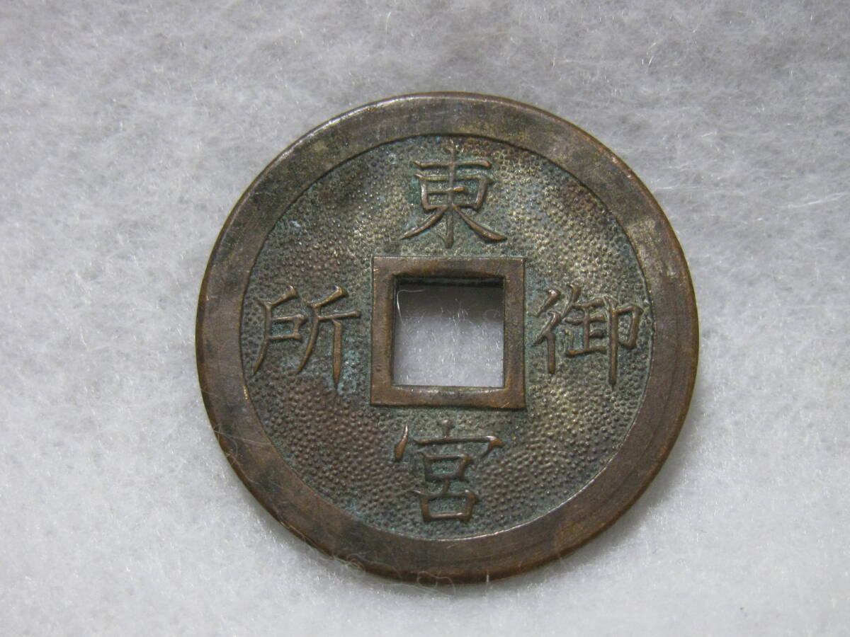 Yahoo!オークション -「上棟銭」の落札相場・落札価格