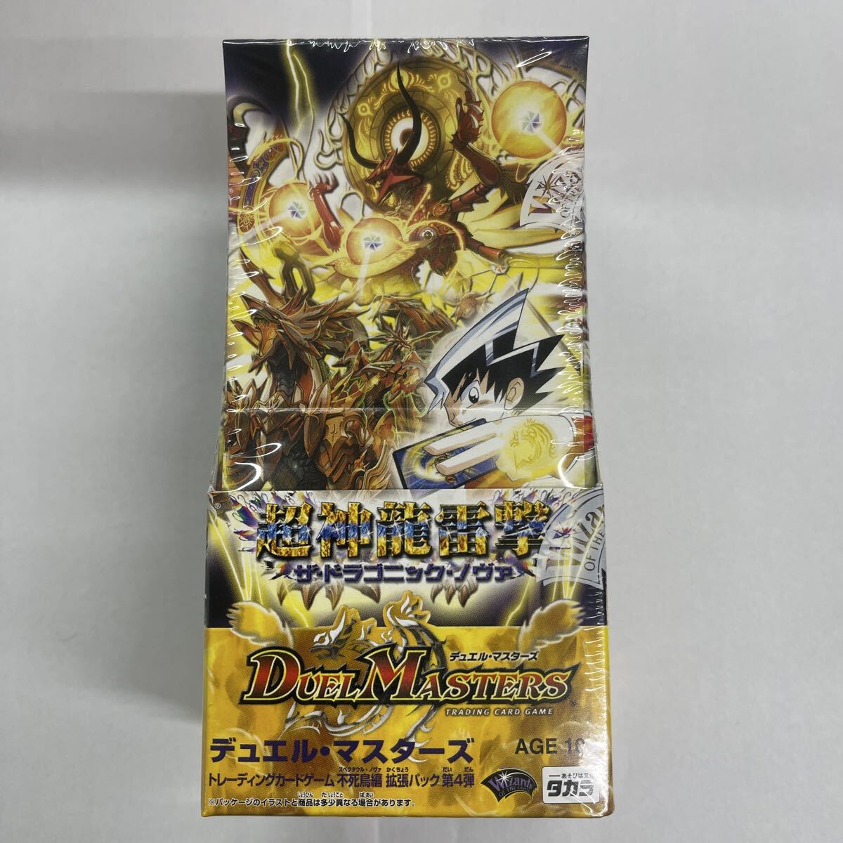 Yahoo!オークション -「超神龍雷撃」の落札相場・落札価格