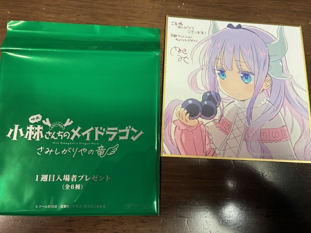 Yahoo!オークション -「小林さんちのメイドラゴン 色紙」の落札相場