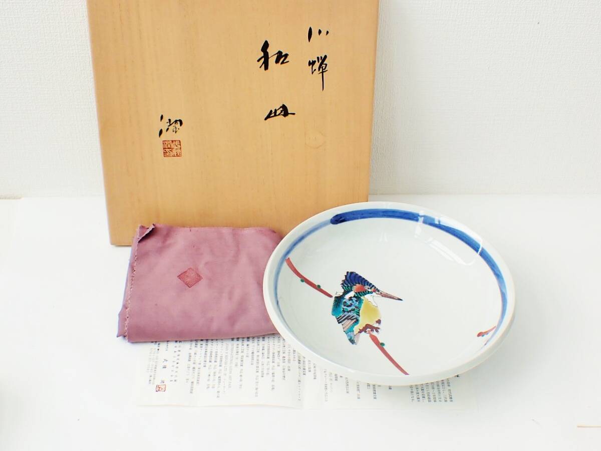 2026年最新】Yahoo!オークション -武腰潤 カワセミの中古品・新品・未