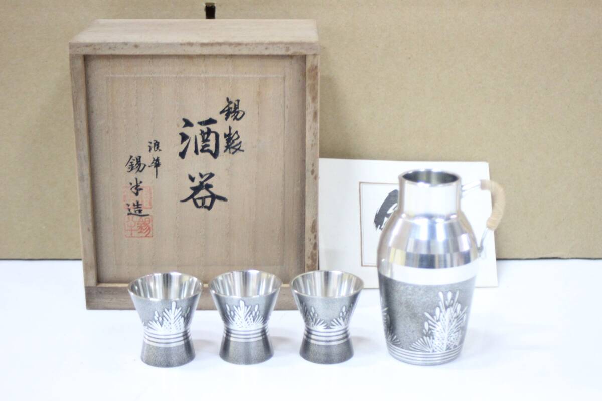 Yahoo!オークション -「浪華」(錫製) (金属工芸)の落札相場・落札価格