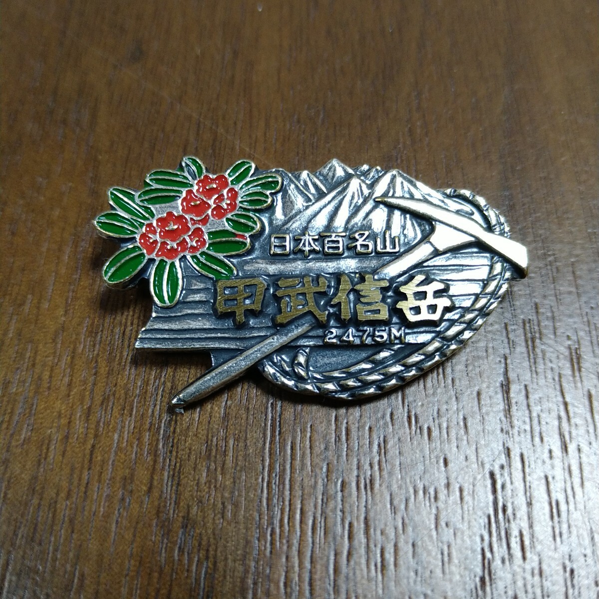 Yahoo!オークション -「山 バッジ」の落札相場・落札価格