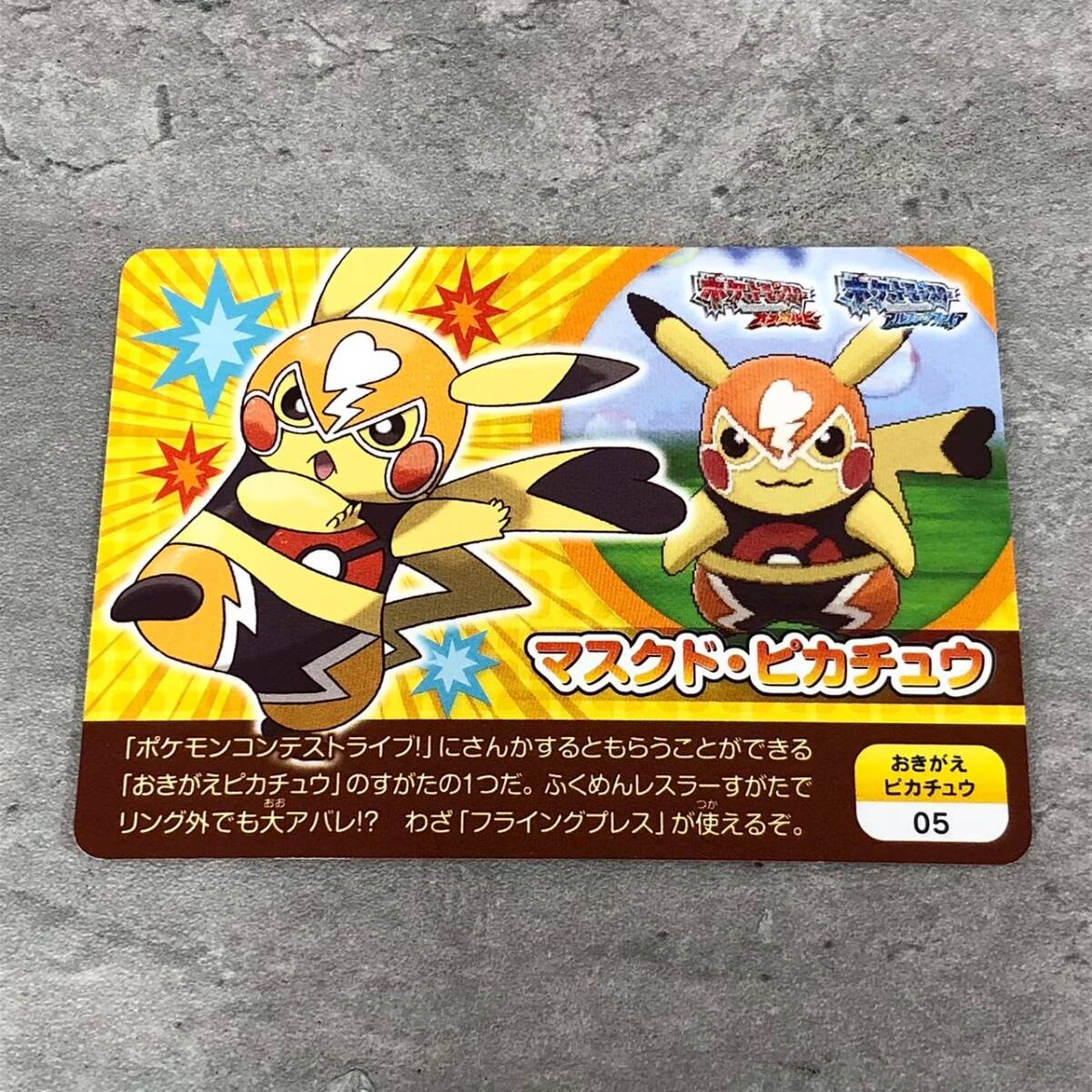 Yahoo!オークション -「ポケモンカード マスクドピカチュウ」の落札