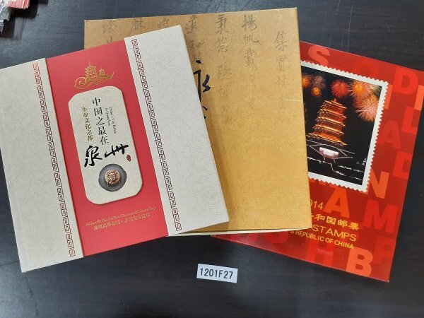 Yahoo!オークション -「中華人民共和国郵票」の落札相場・落札価格