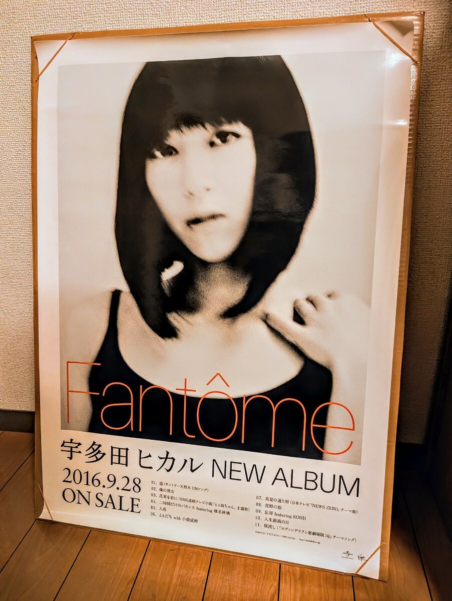 Yahoo!オークション -「宇多田ヒカル ポスター」の落札相場・落札価格