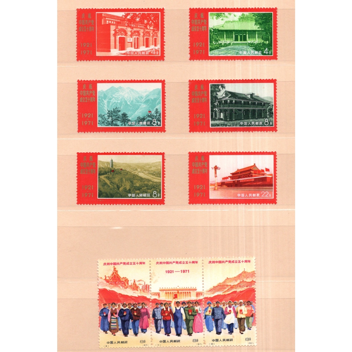 Yahoo!オークション -「中国共産党50周年」の落札相場・落札価格