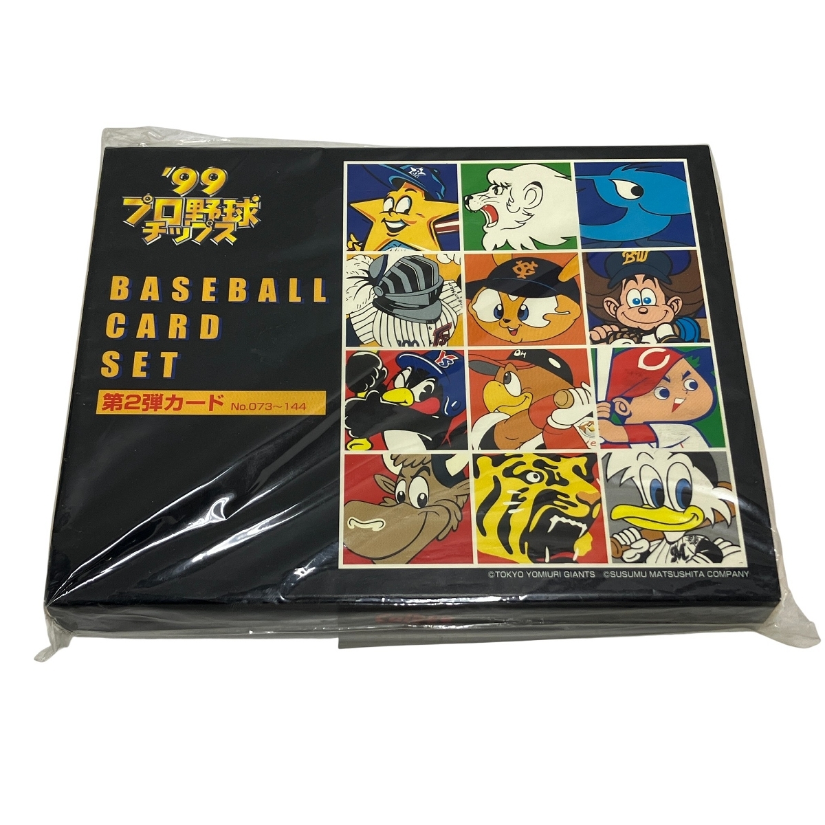 Yahoo!オークション -「カルビー プロ野球カード 未開封」の落札相場