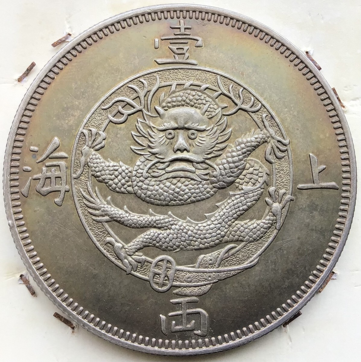 中国 銀貨 コイン 銀貨 旧家蔵出し 中国 銀貨 コイン 銀貨 旧家蔵出し