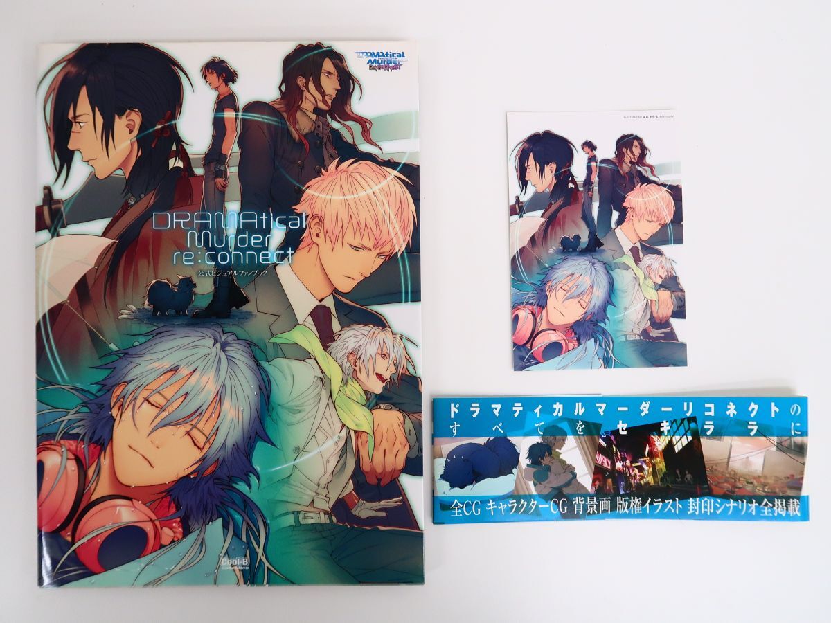 Yahoo!オークション -「dramatical murder ポストカード」の落札相場