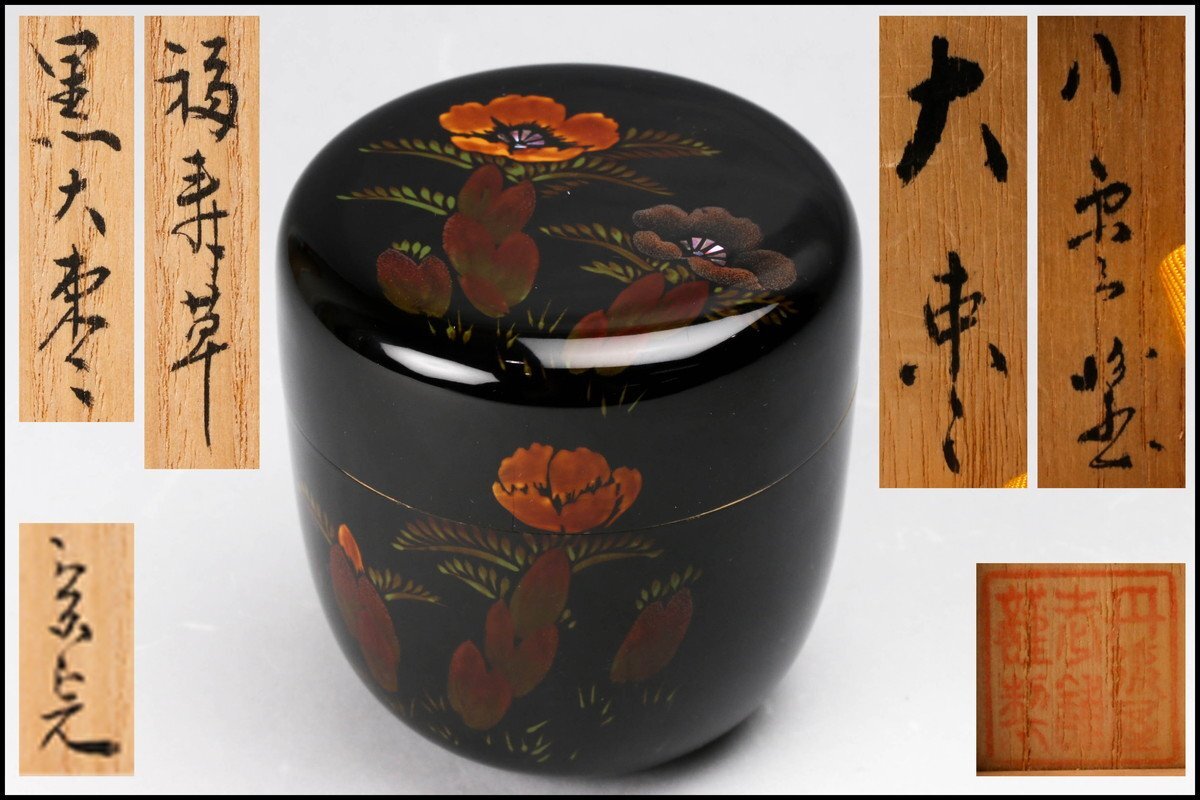 Yahoo!オークション -「八雲塗」(棗) (漆芸)の落札相場・落札価格