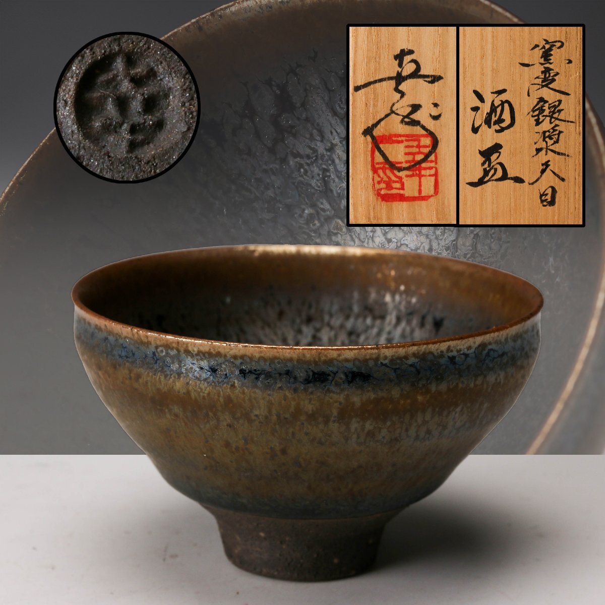 Yahoo!オークション -「鎌田幸二」の落札相場・落札価格