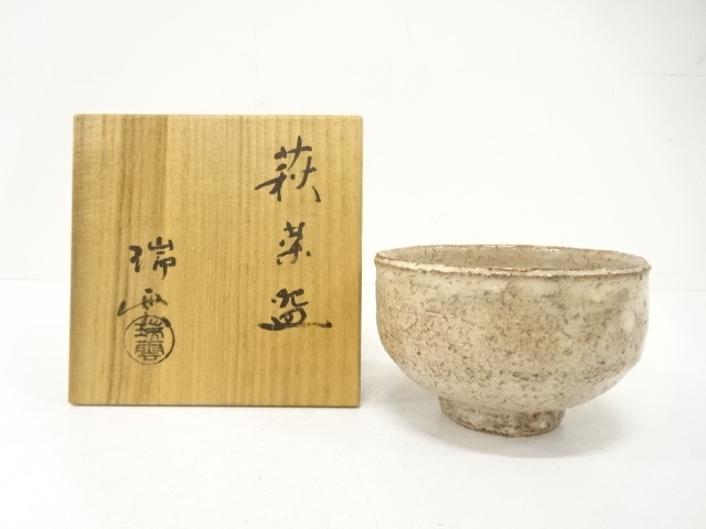 萩焼 花瓶 野間瑞雲 野間造 花器 共箱あり 未使用 即購入OK