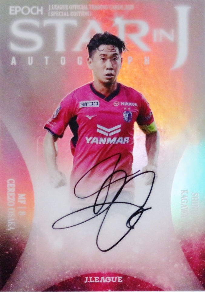 Yahoo!オークション -「香川真司 サイン」の落札相場・落札価格