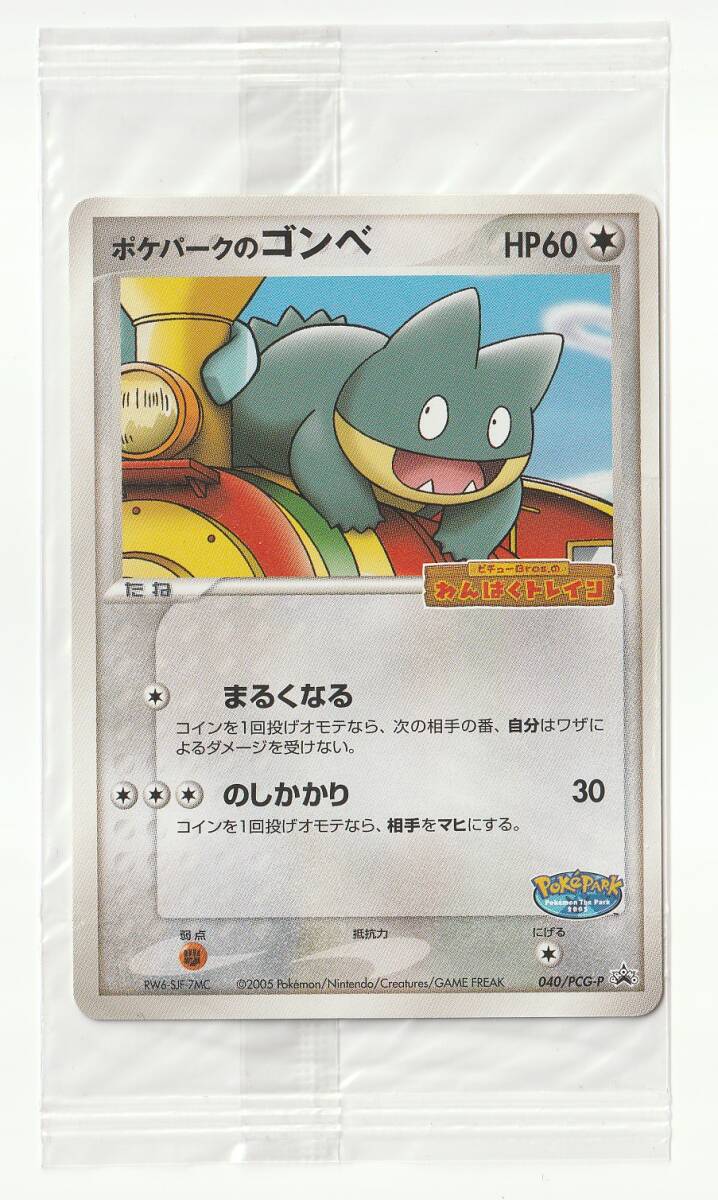 2026年最新】Yahoo!オークション -ゴンベ ポケモン(ポケモンカード