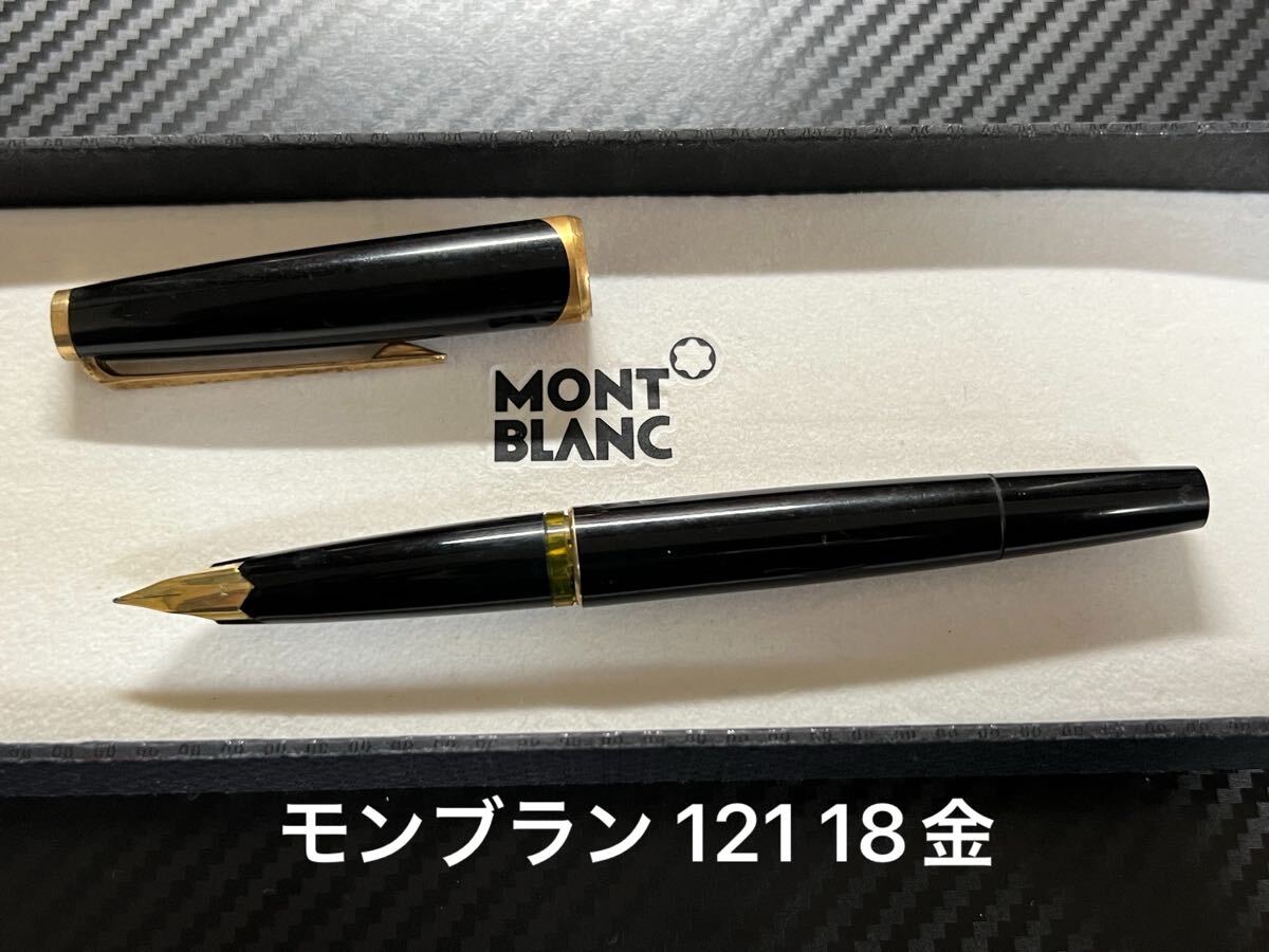 Yahoo!オークション -「モンブラン万年筆 121」の落札相場・落札価格