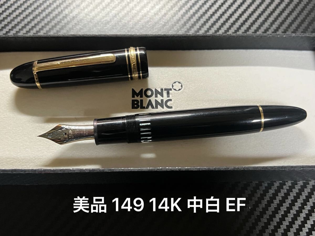Yahoo!オークション -「モンブラン 149 14k」の落札相場・落札価格