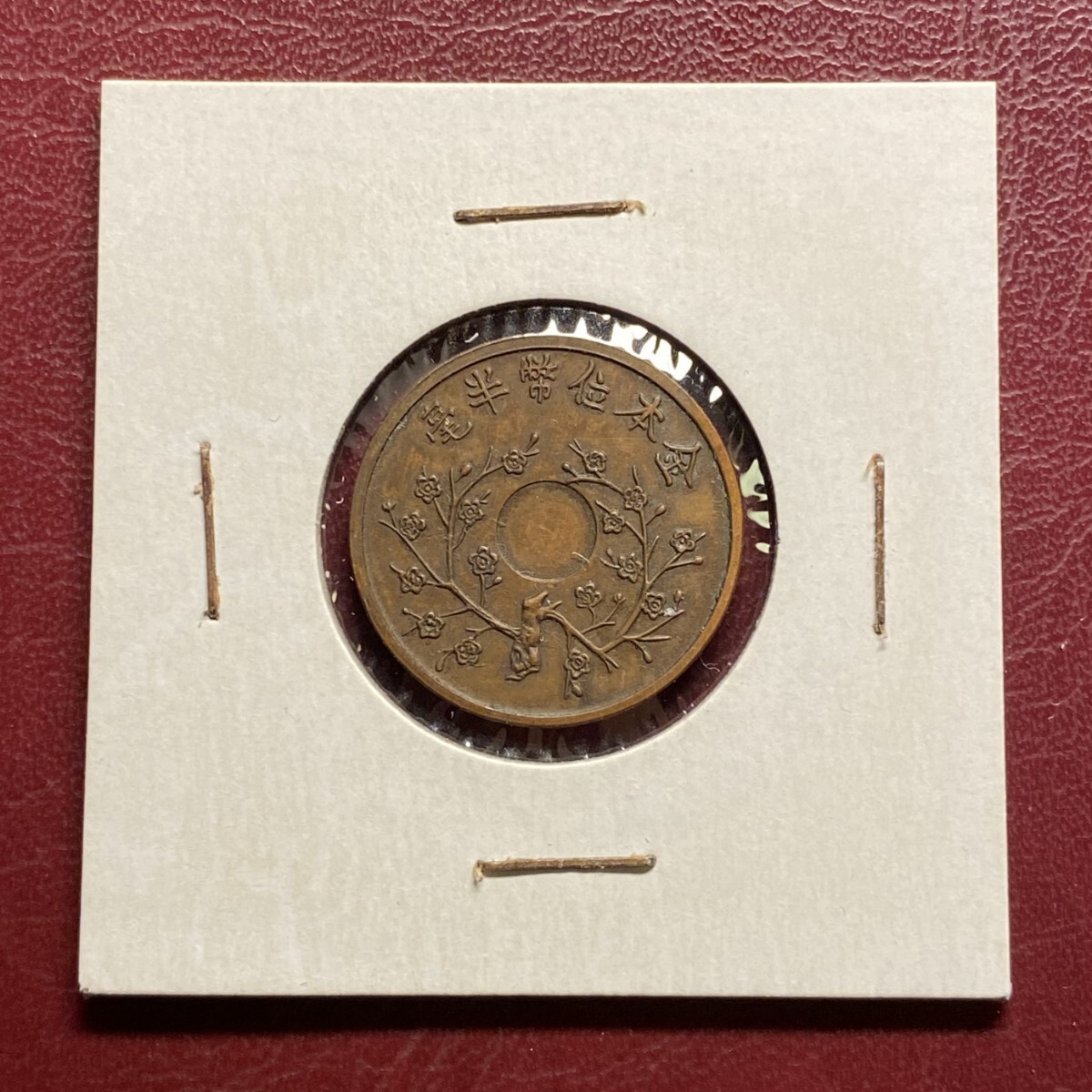 Yahoo!オークション -「中華民国十一年」(硬貨) (貨幣)の落札相場