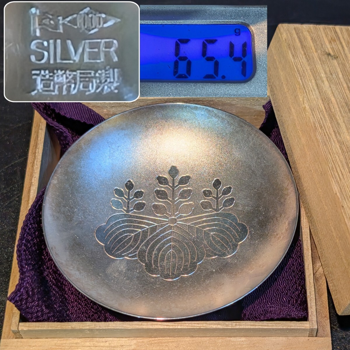 銀杯 造幣局刻印silver刻印あり 3点セット桐箱 銀杯 造幣局刻印silver