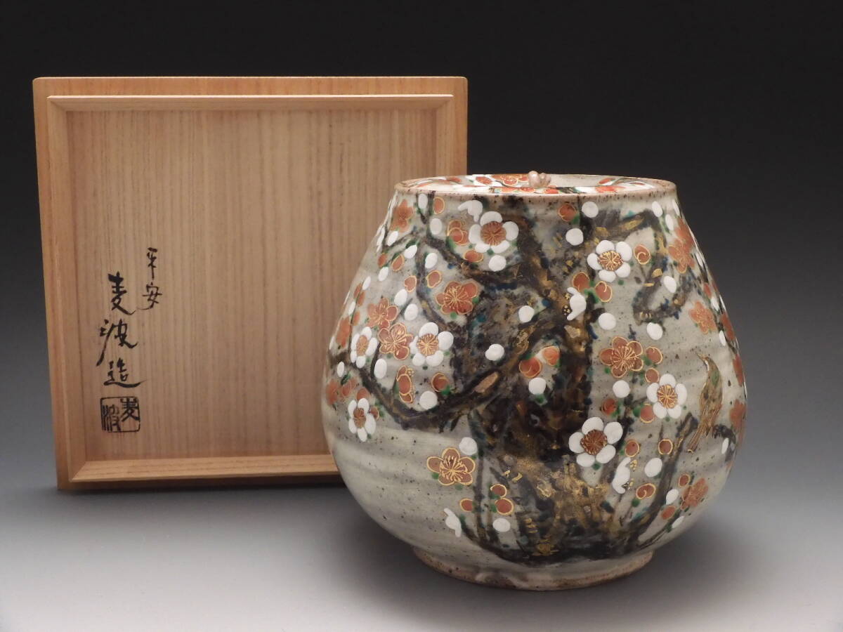 茶道具 陶古作 青磁 捻梅水指 共箱 / 茶事 茶道具 茶道具 陶古作 青磁