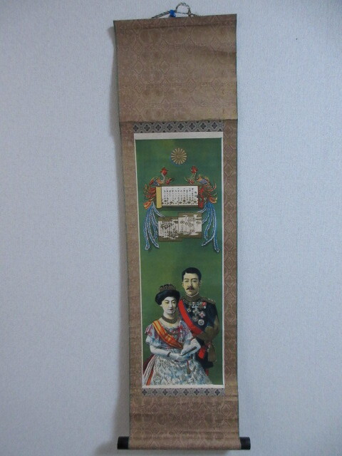 2026年最新】Yahoo!オークション -大正天皇 掛け軸の中古品・新品・未