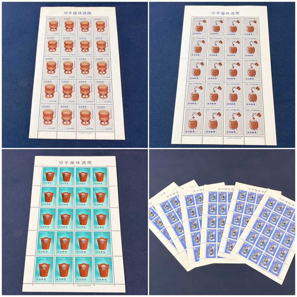 2443 琉球切手 大量16ページ分約620枚全て未使用 アルバム付き 2443