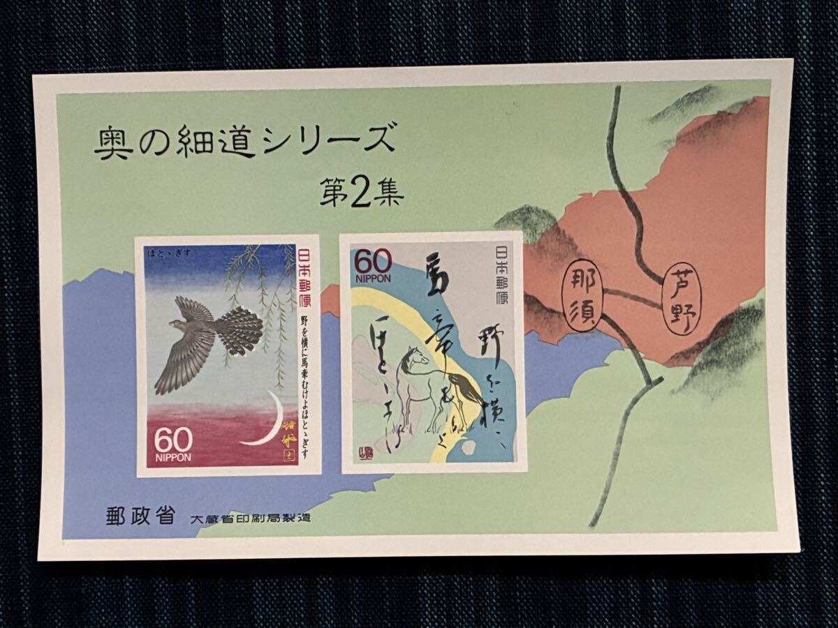 Yahoo!オークション -「平成元年」(切手、はがき) の落札相場・落札価格