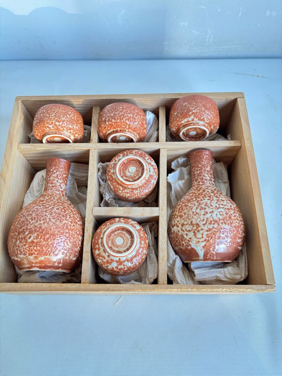 2026年最新】Yahoo!オークション -志野焼徳利の中古品・新品・未使用品一覧