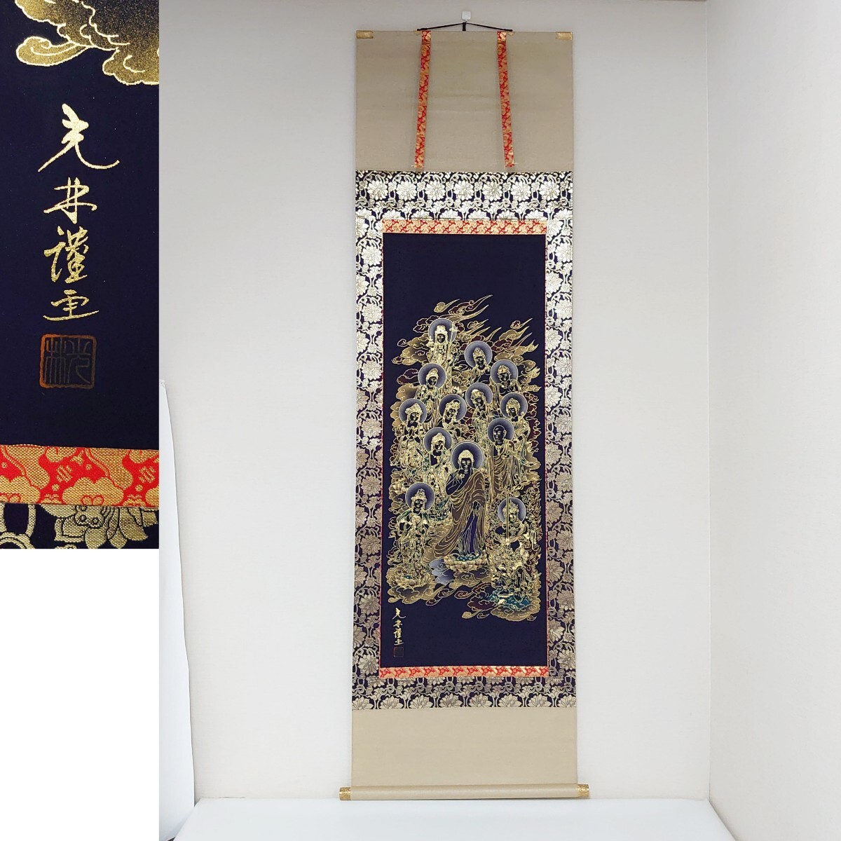 仏教の神々 掛軸 日本画 十三佛 醍醐寺 仏画『十三佛図』掛軸 | 東京書