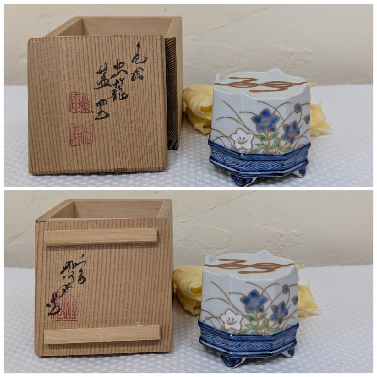 睦】和楽庵 高野昭阿弥 遊鹿の図 染付 京焼 抹茶茶碗