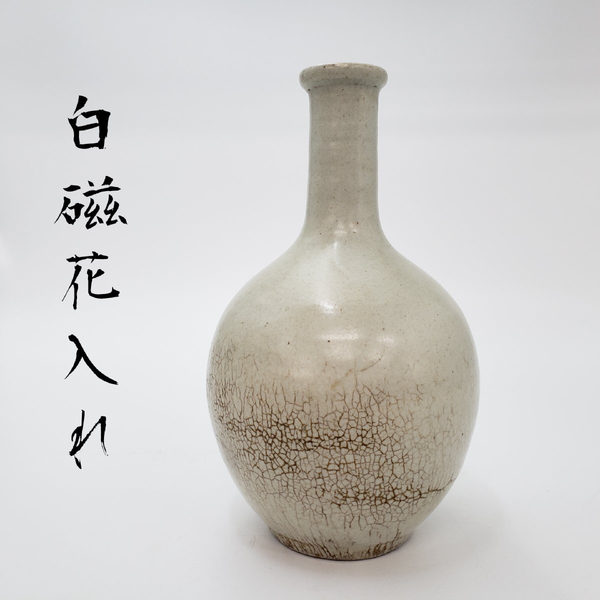 2026年最新】Yahoo!オークション -李朝 小壺の中古品・新品・未使用品一覧