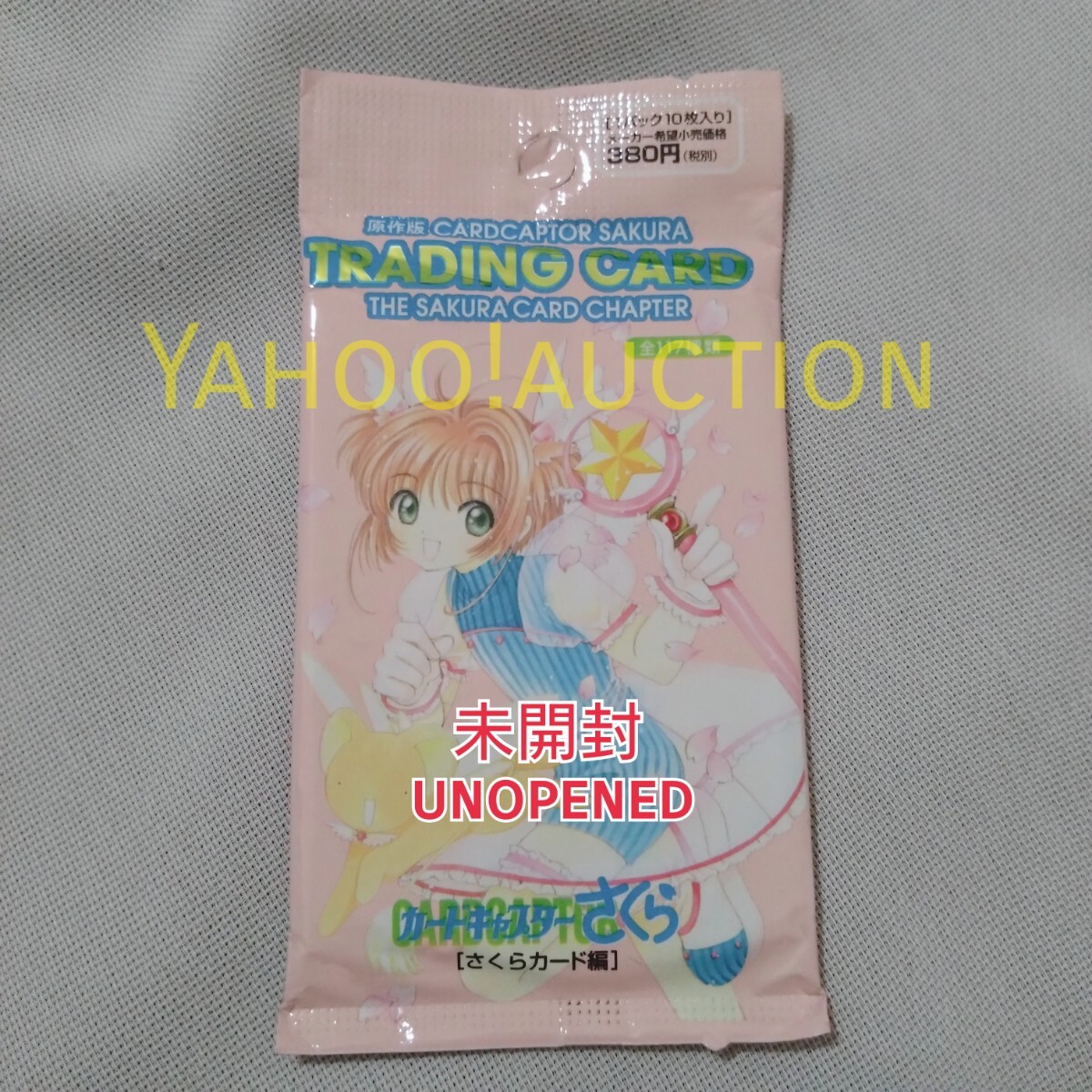 Yahoo!オークション -「カードキャプターさくら 原作版」の落札相場
