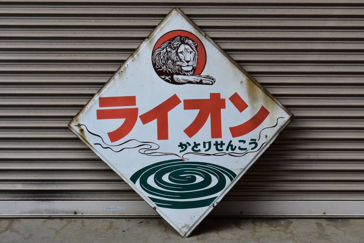 戦前 ホーロー看板 プリミヤ自転車 丸石商会 昭和レトロ 当時物 琺瑯