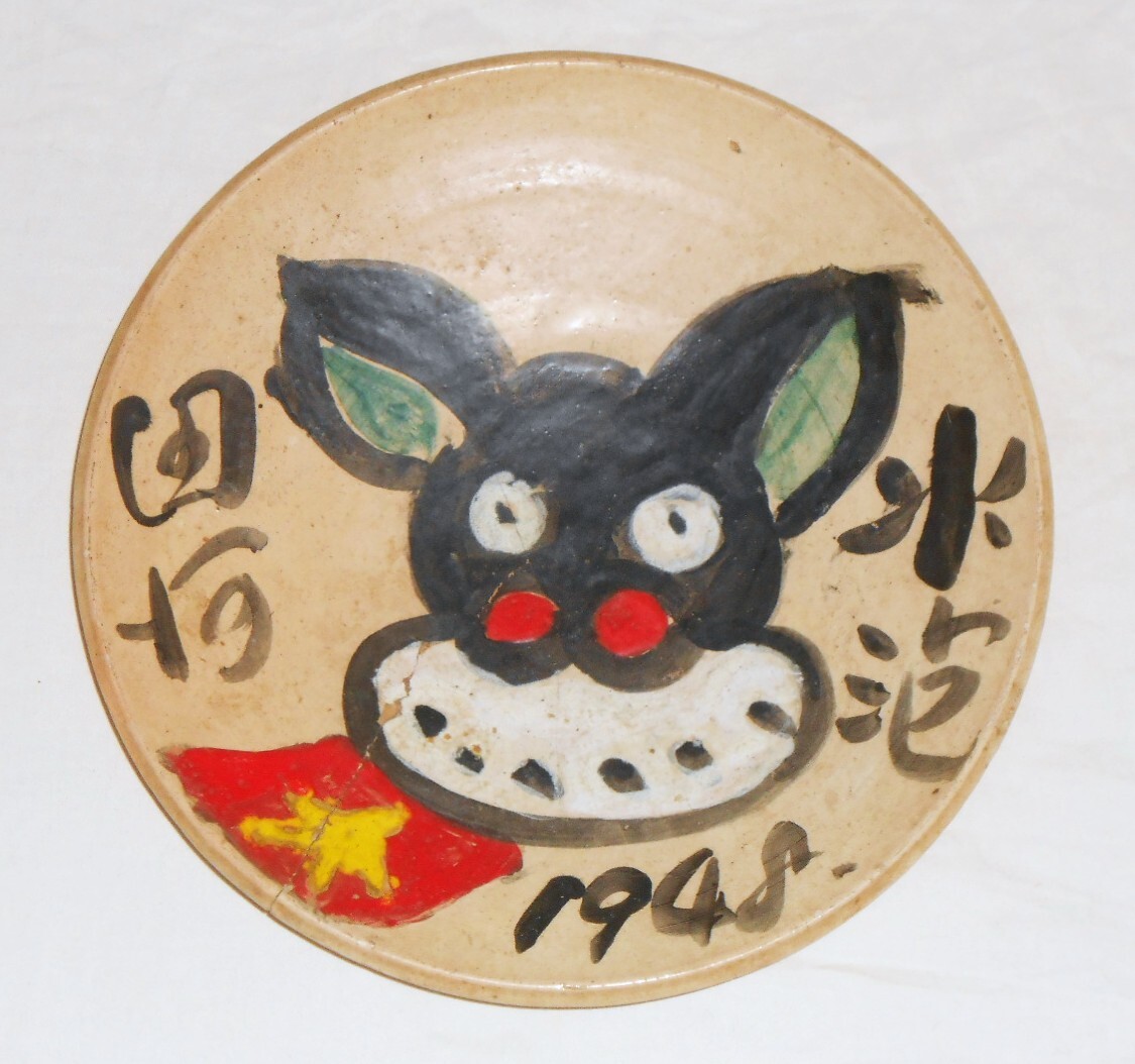 Yahoo!オークション -「のらくろ」(雑貨) の落札相場・落札価格