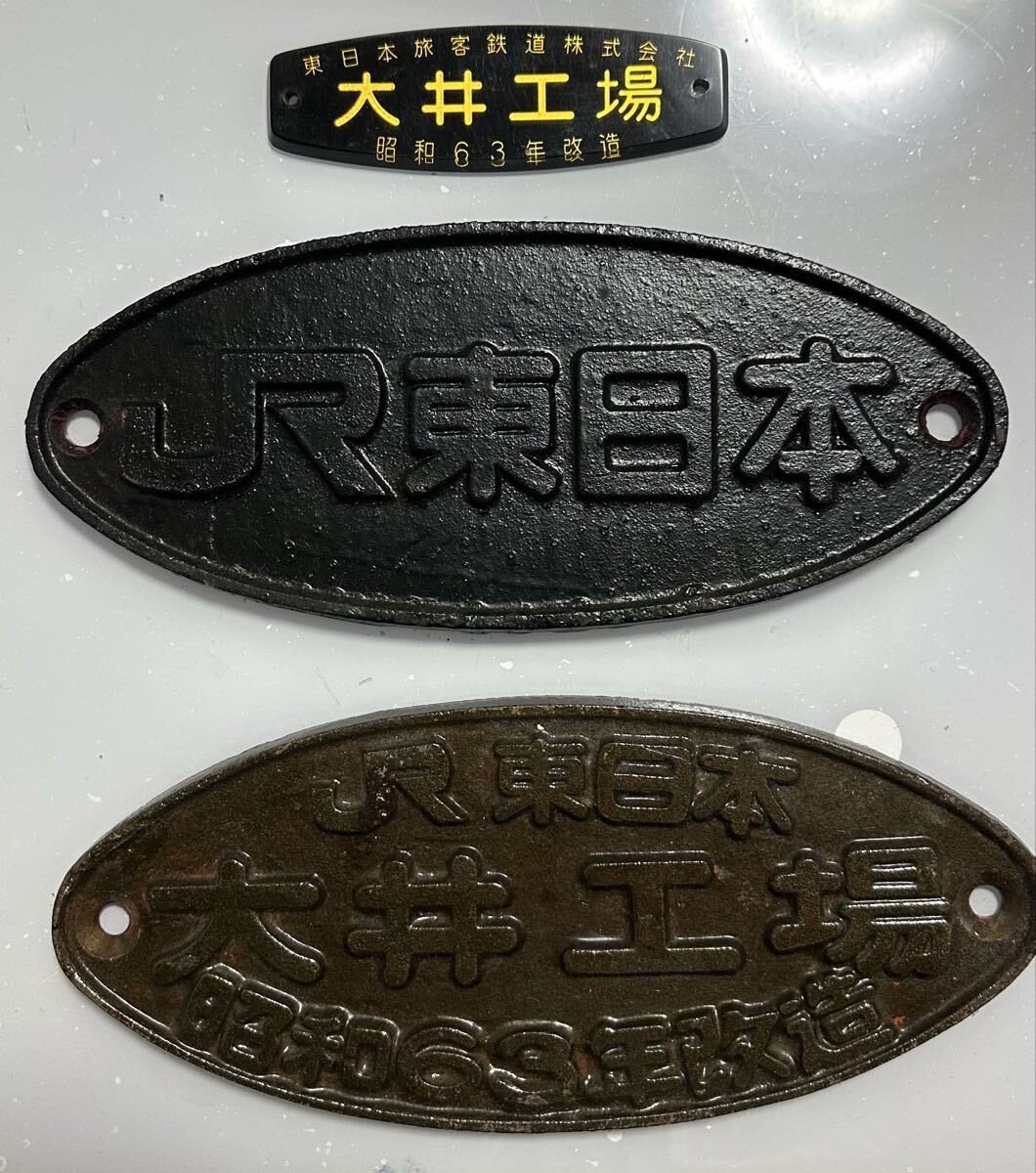 鉄道部品 プレートセット Yahoo!オークション -「プレート セット