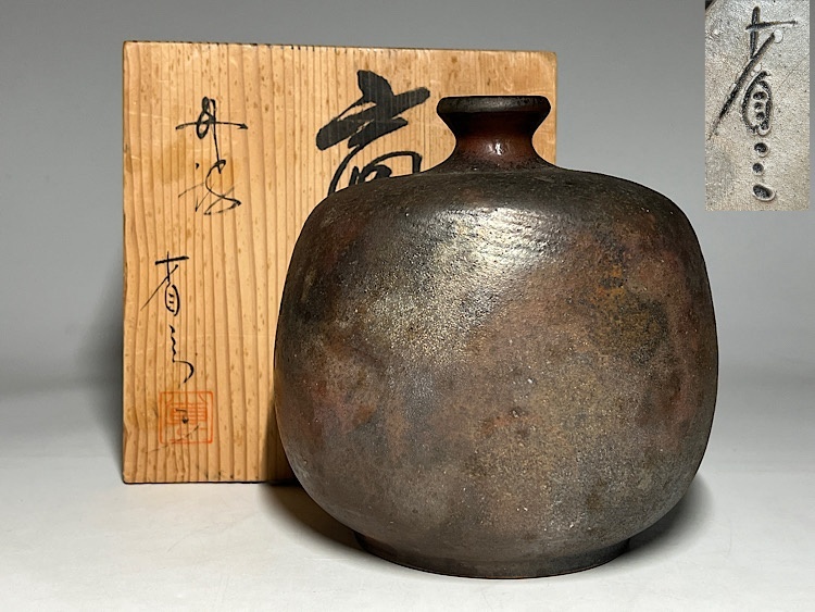 Yahoo!オークション -「市野省三」の落札相場・落札価格