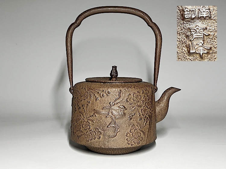 Yahoo!オークション -「斎」(鉄瓶) (鉄製)の落札相場・落札価格