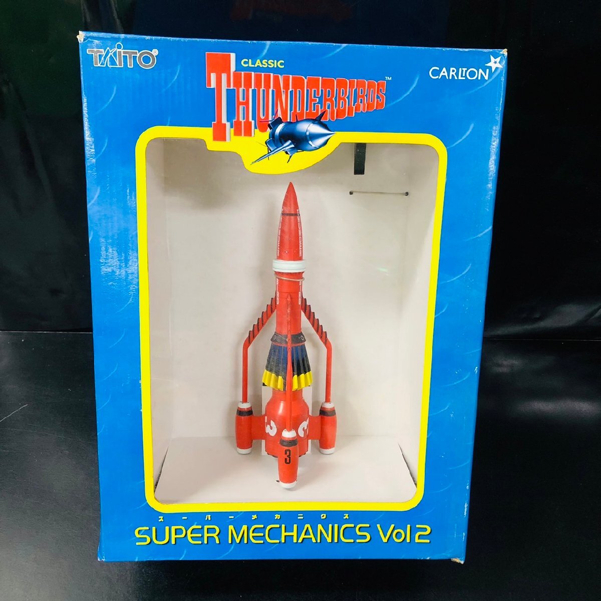 サンダーバード3号 全高38㎝ エレトロニック セット 未使用 CARLTON