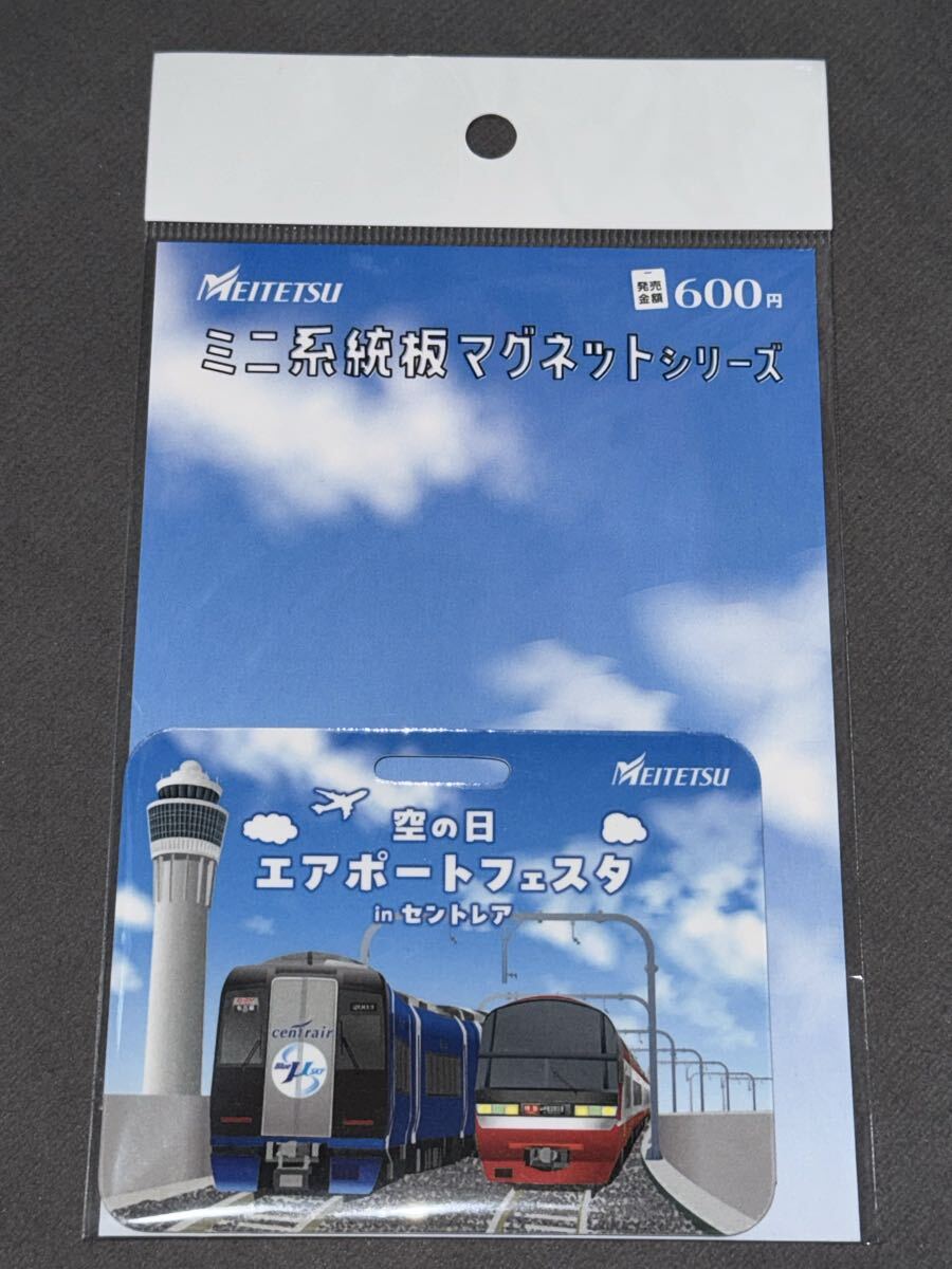 2026年最新】Yahoo!オークション -名鉄 系統板マグネットの中古品