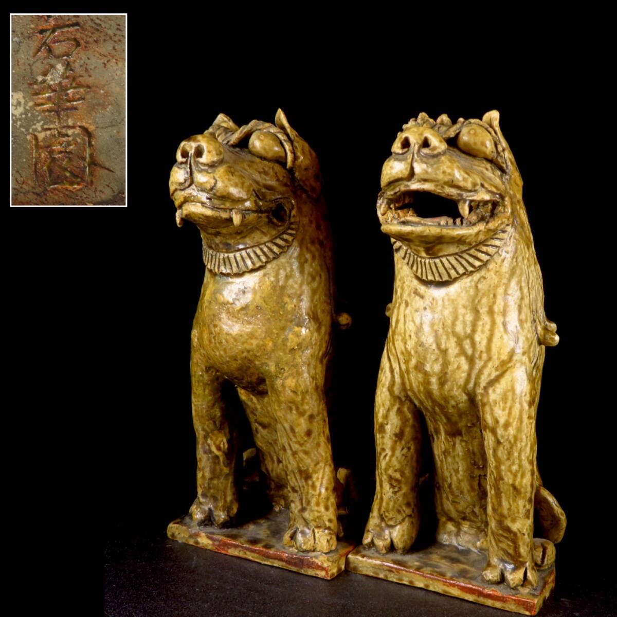 Yahoo!オークション -「瀬戸 狛犬」(日本の陶磁) (陶芸)の落札相場