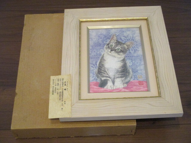 2026年最新】Yahoo!オークション - その他(日本画 絵画)の中古品・新品