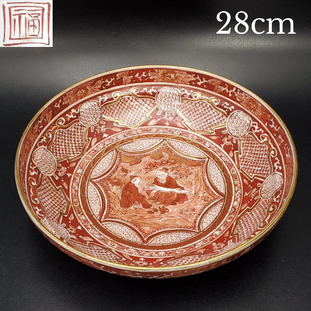 2026年最新】Yahoo!オークション - 鉢(九谷 日本の陶磁)の中古品・新品