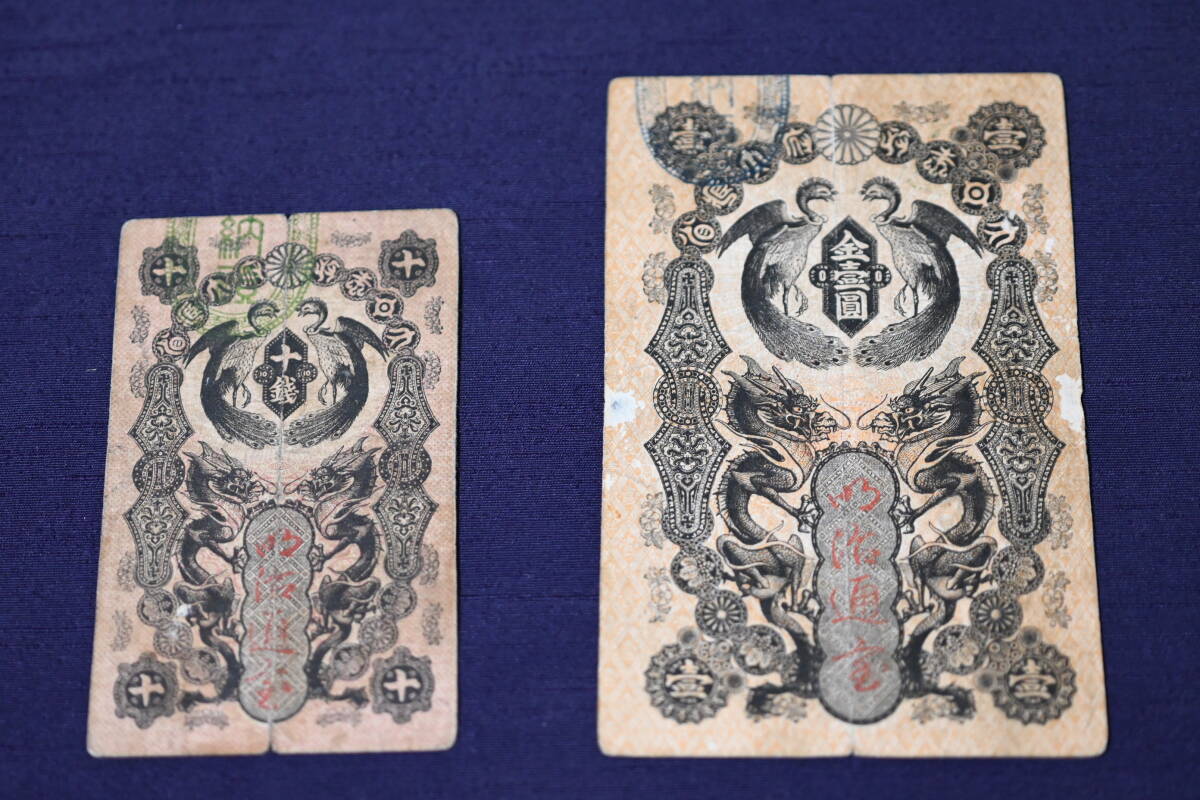 Yahoo!オークション -「明治通宝1円」の落札相場・落札価格