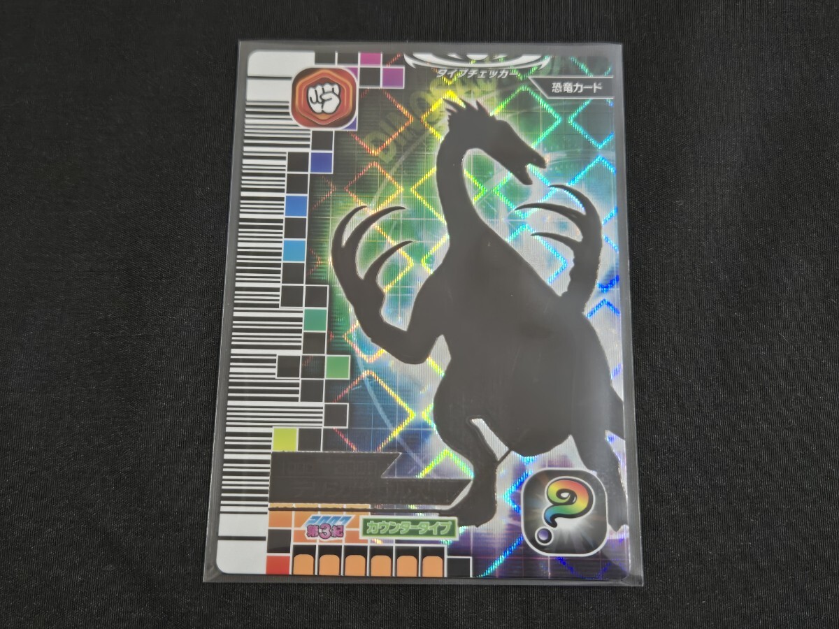 大量 激レア 350枚 恐竜キング カード まとめ売り 希少 SEGA - 古代