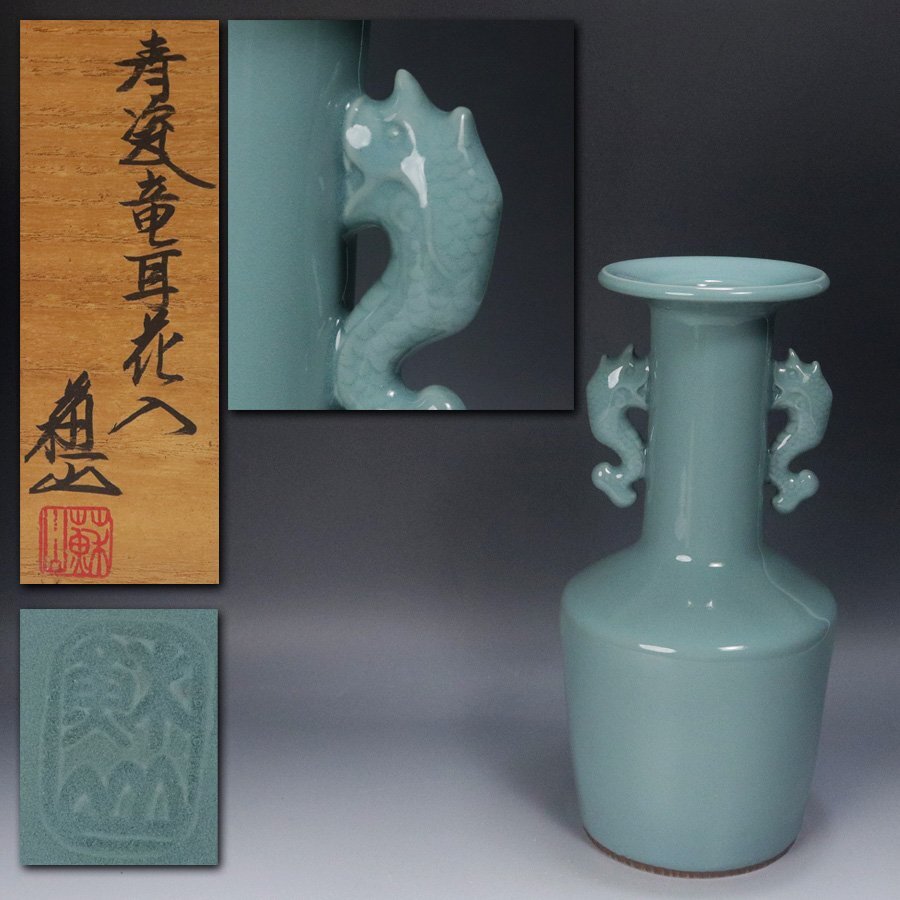 Yahoo!オークション -「諏訪蘇山 花入」の落札相場・落札価格